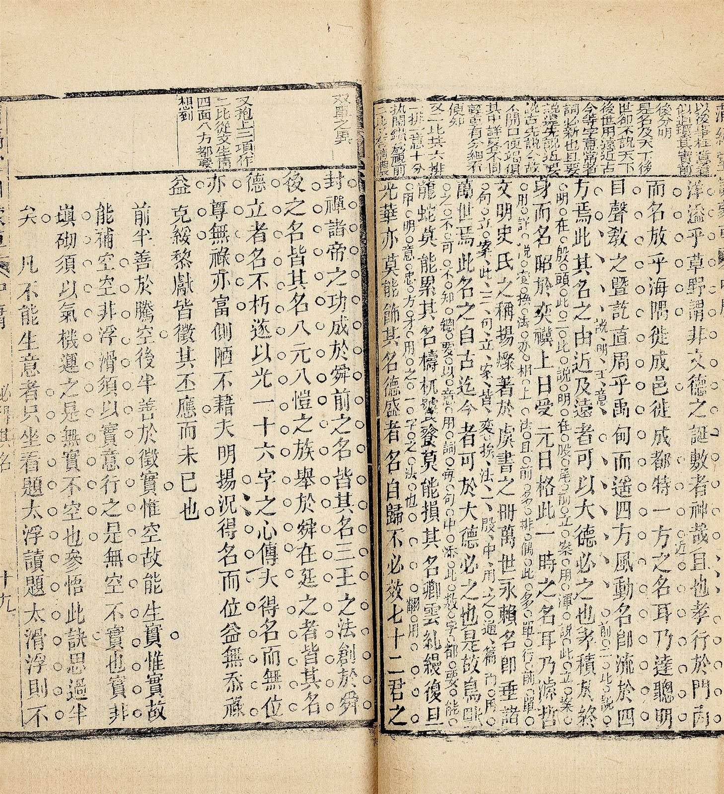 课士诗、课士赋、训蒙草注释合编等五种 