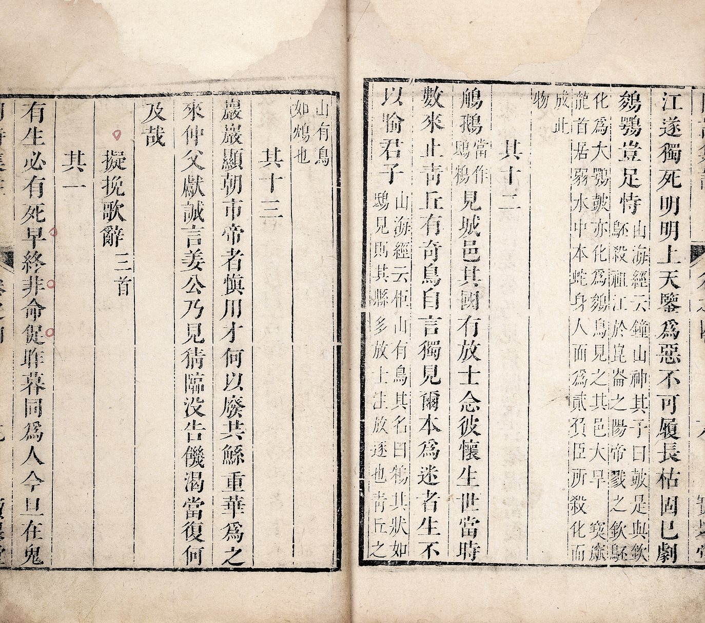 陶诗集注 (四卷)
(清) 詹夔锡