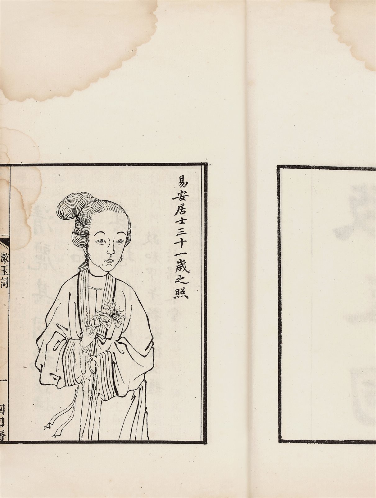 淑玉词、断肠词 李清照朱淑真