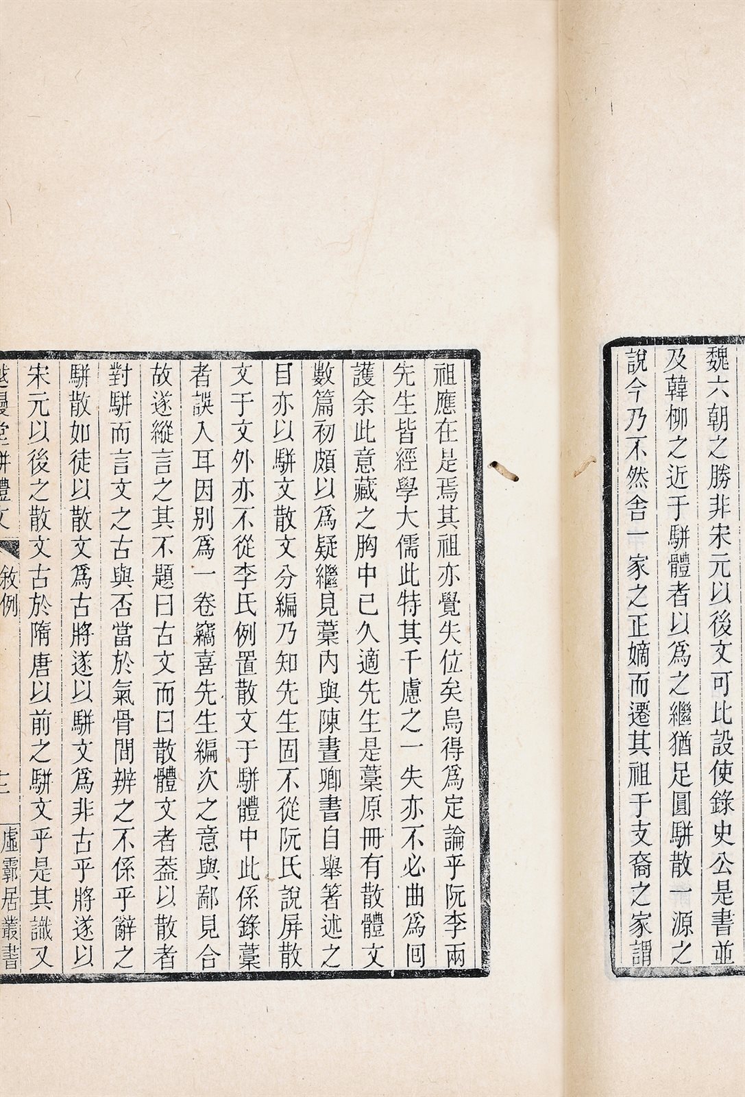 越缦堂骈体文四卷附散体文一卷 (五卷)
(清) 李慈铭