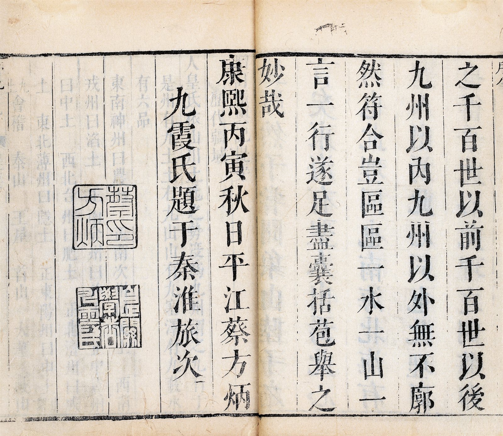 增订广与记 (二十四卷)
(清) 蔡方炳增辑