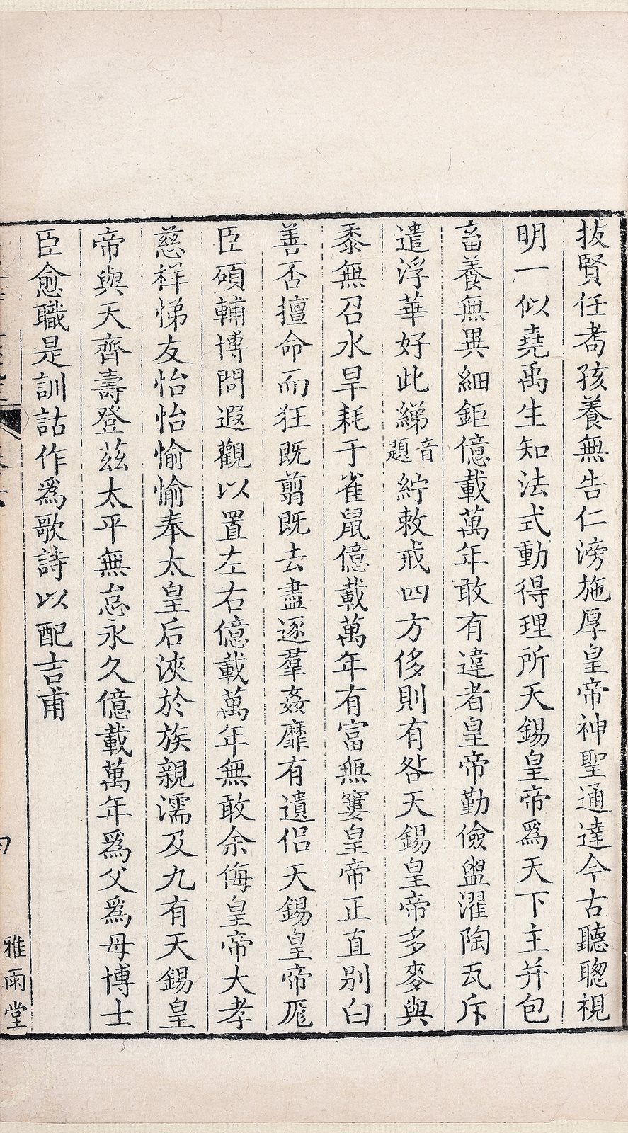 昌黎诗集笺注 (十二卷)
方世举