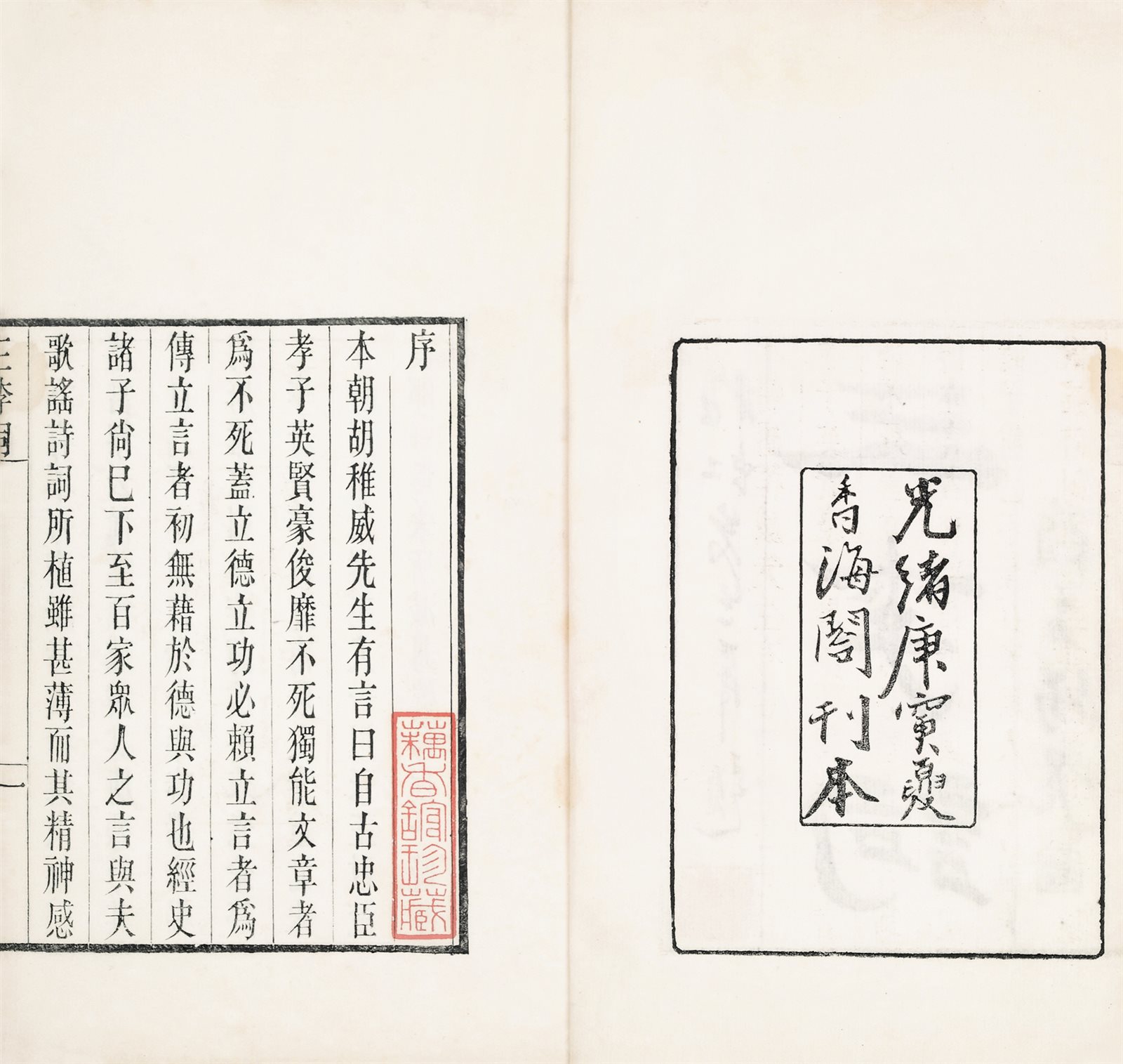三李词 