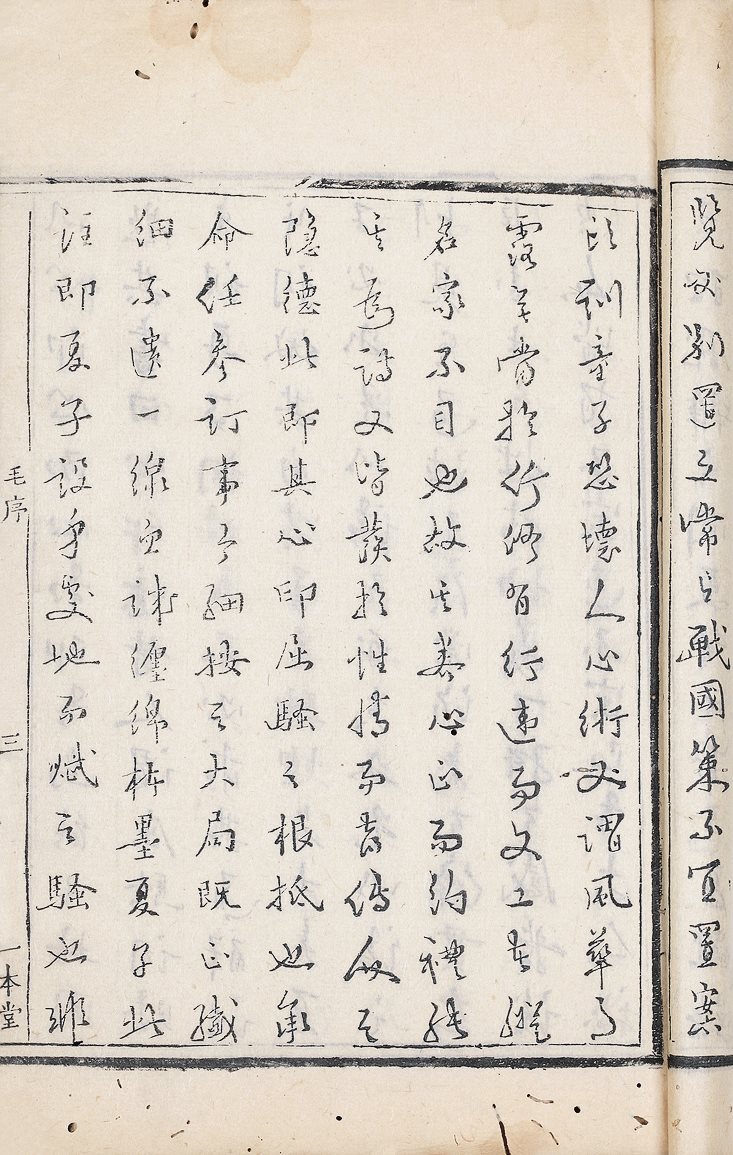 屈骚心印 (五卷)
(清) 夏大霖