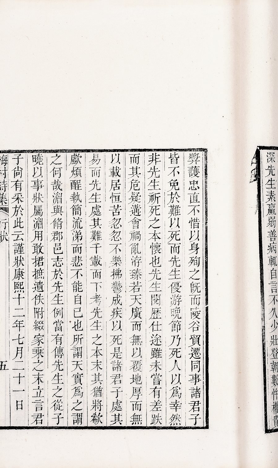 吴梅村诗集笺注  (清) 吴伟业