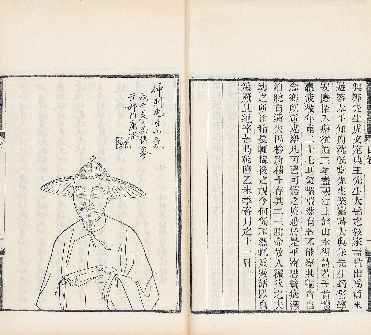 两当轩全集  (清) 黄景仁