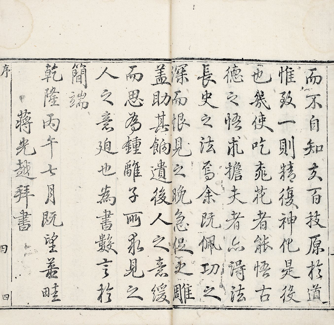 草字汇  (清) 石梁