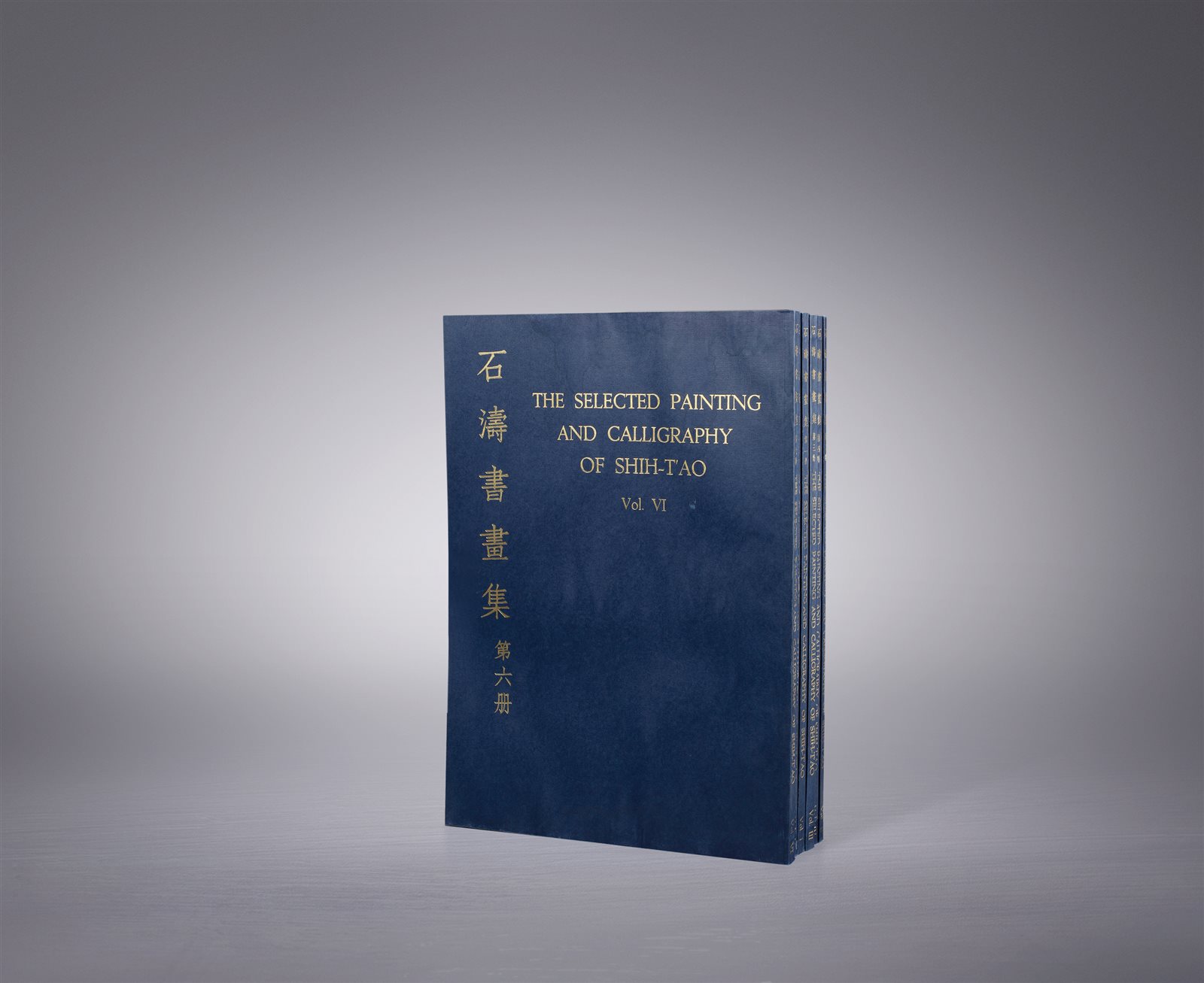 精装《石涛书画集》六册全