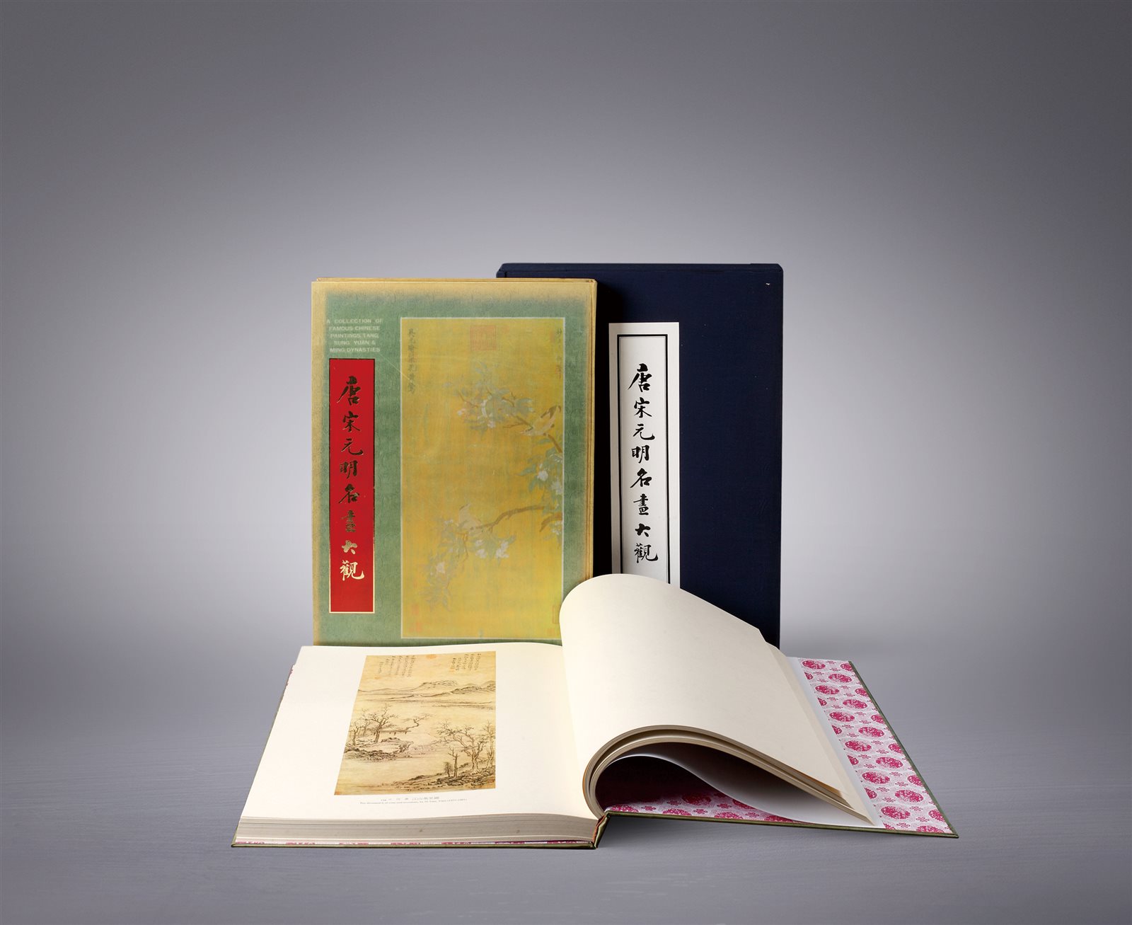 原盒精装《唐宋元明名画大观》两册全