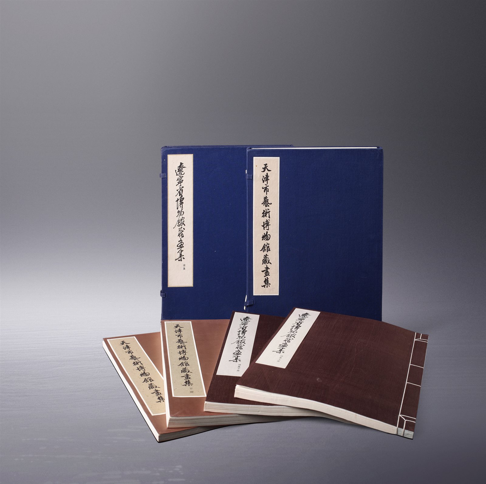 《辽宁省博物馆藏画集》、1982年《天津博物馆藏书画集》
