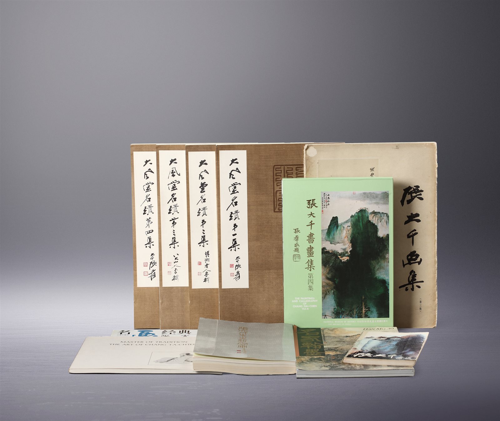 张大千书画展览图录11册