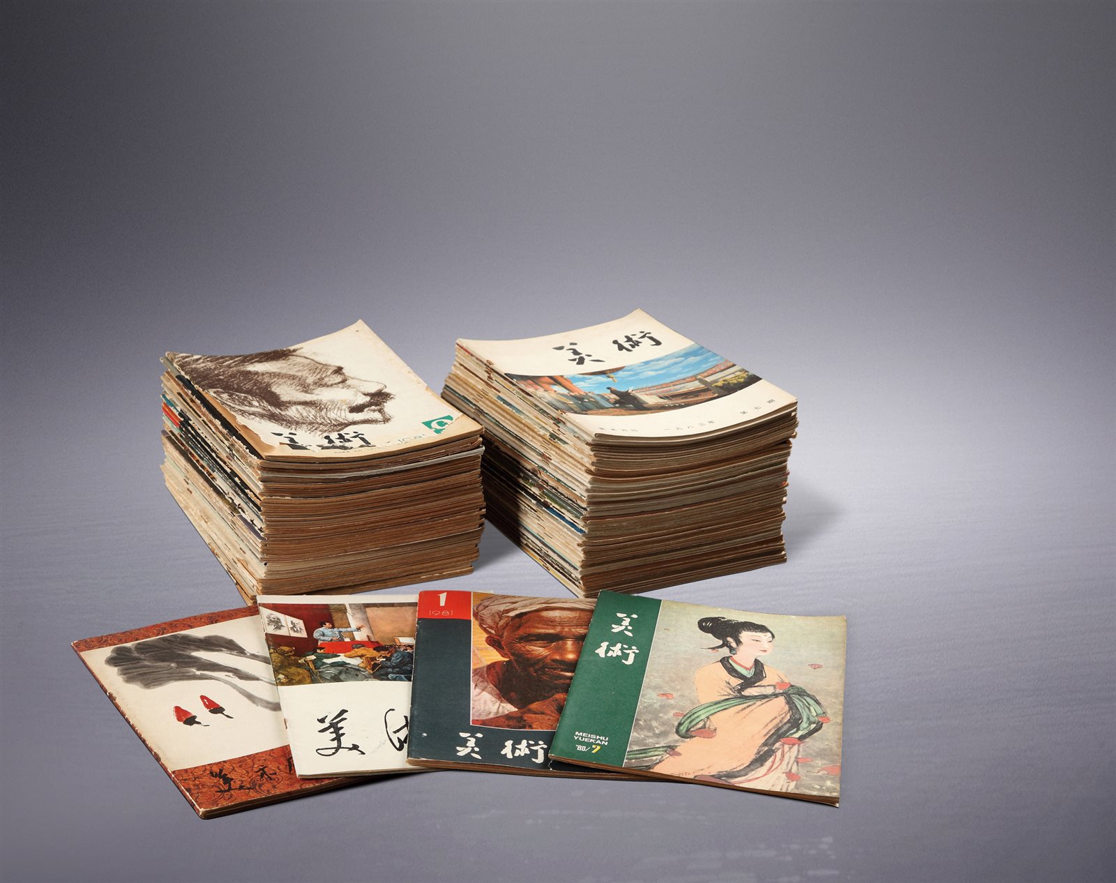 《美术》杂志等76册