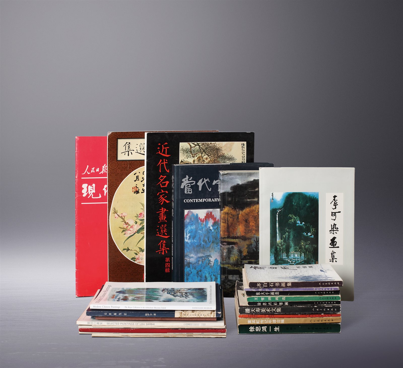 近现代名家展览图录27册