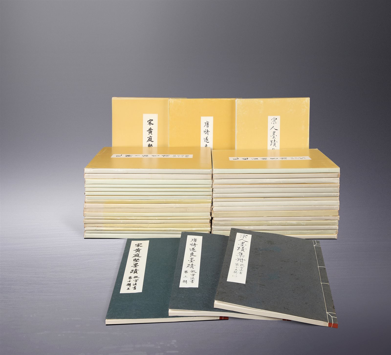 《故宫法书全集》35册