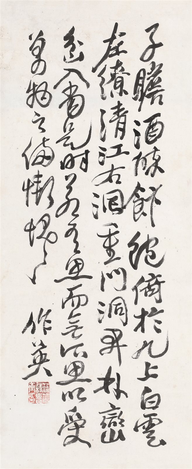 草书东坡诗