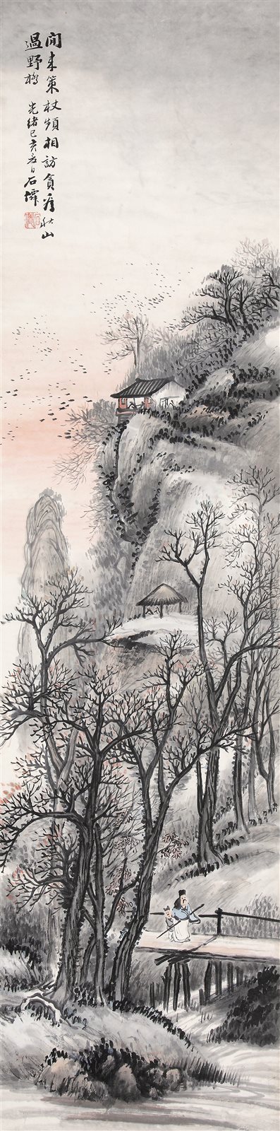 秋山策杖