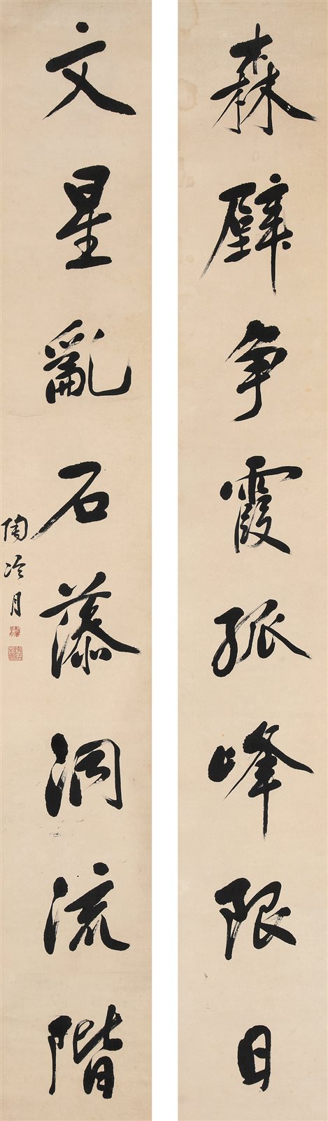 行书八言联