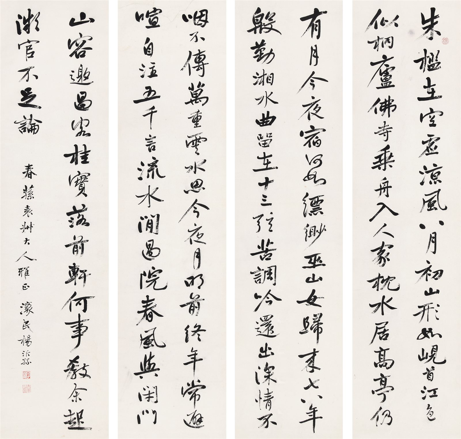 草书唐诗三首