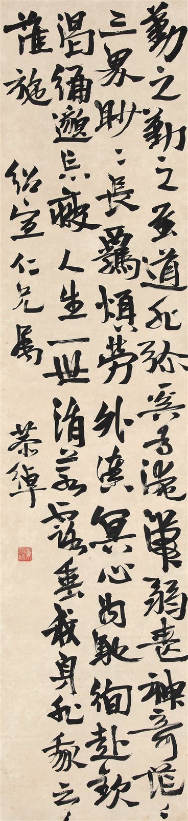 草书佛语