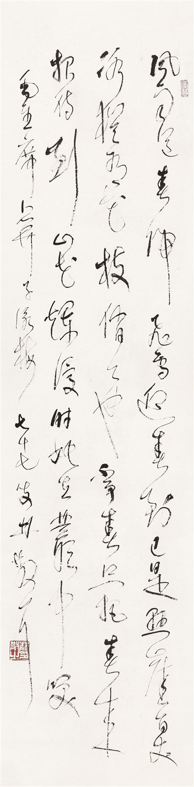 草书《卜算子·咏梅》