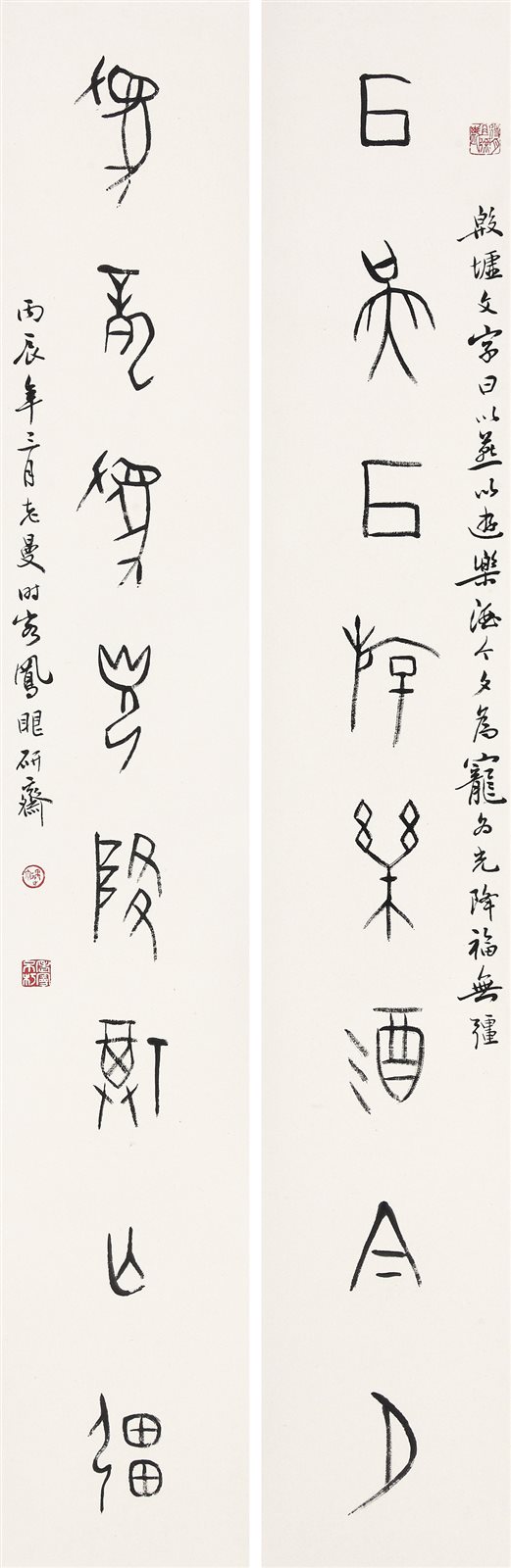 甲骨文对联
