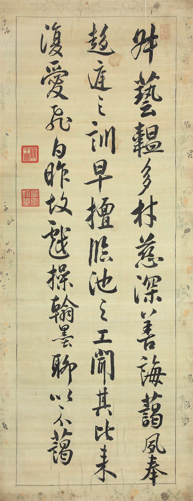 行书《叔艺韫多材帖》