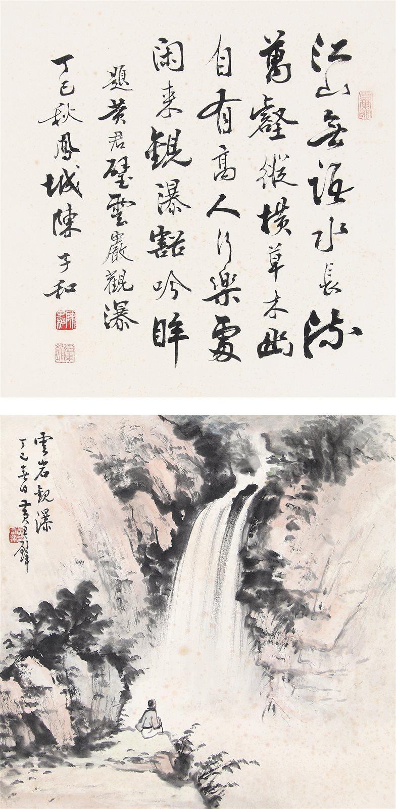 云岩观瀑