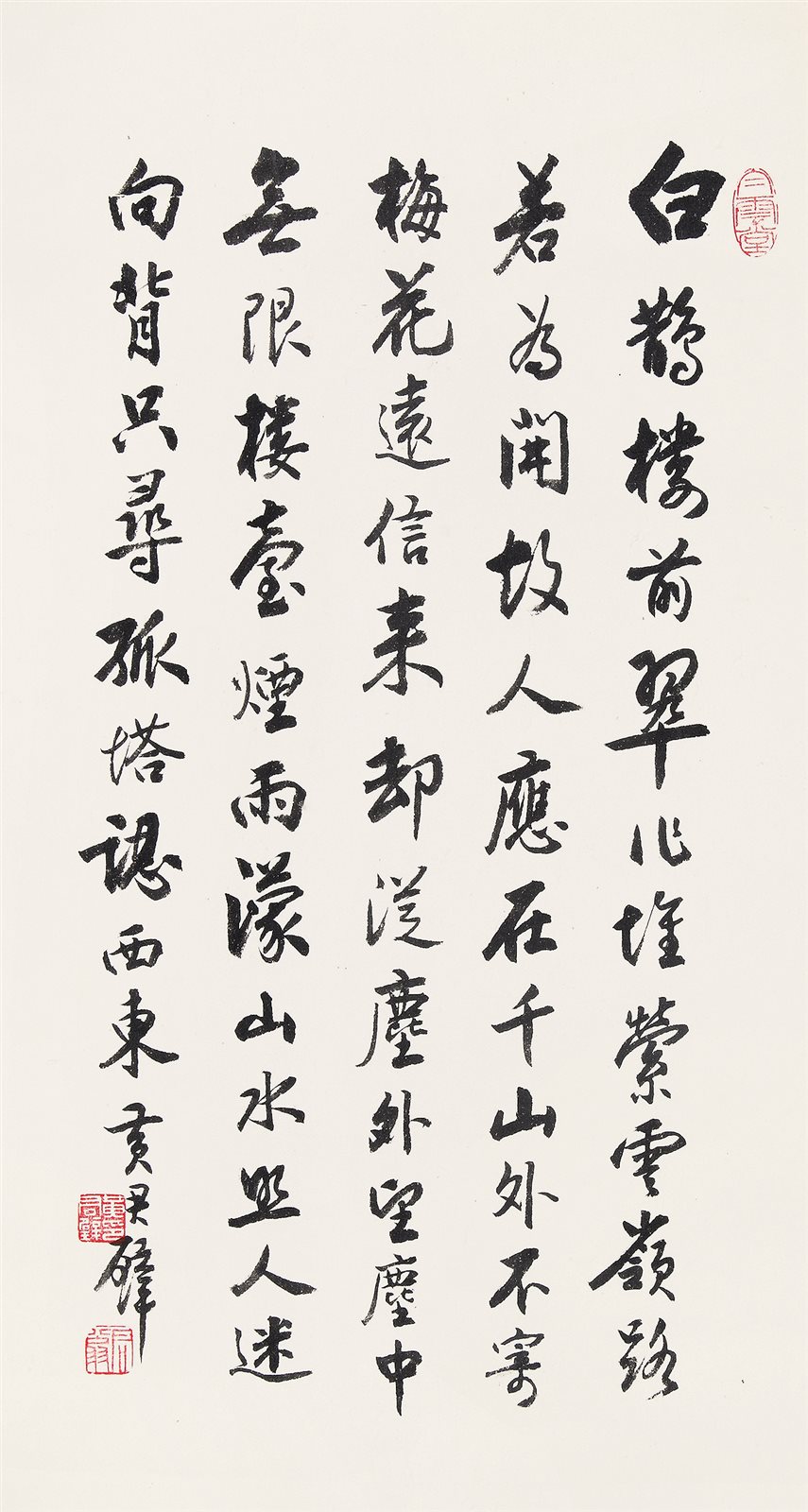 行书书法