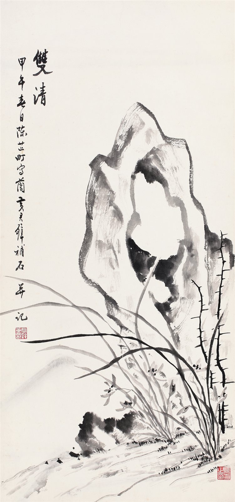 双清图