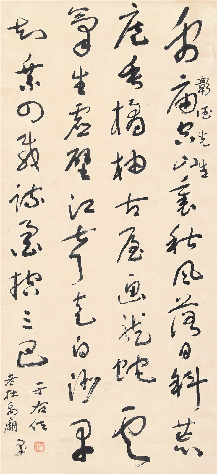 草书杜甫诗