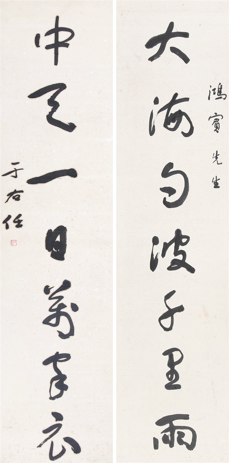 草书七言联