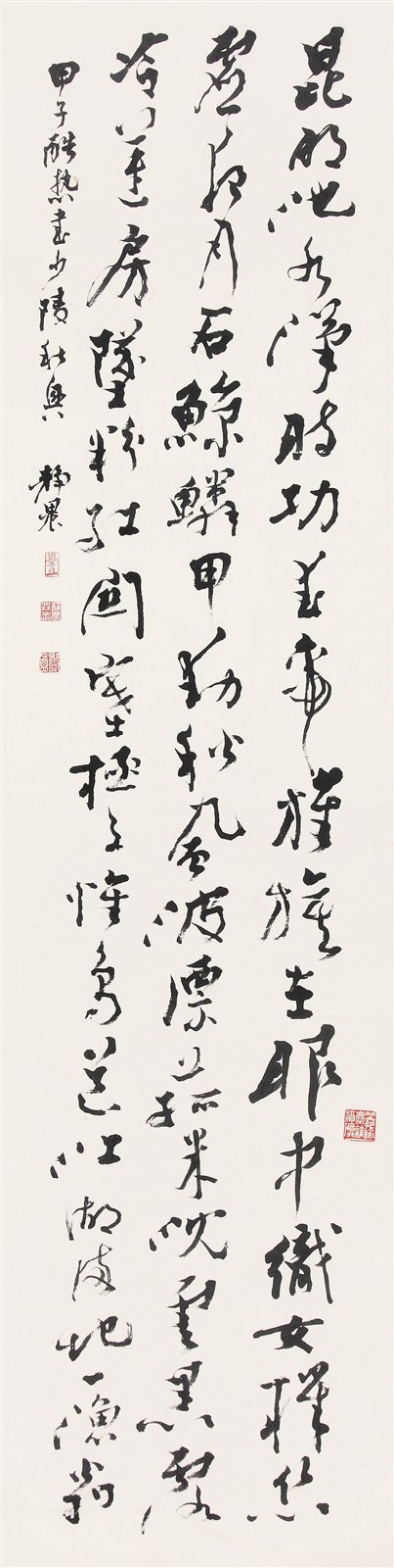 草书《秋兴八首》之一