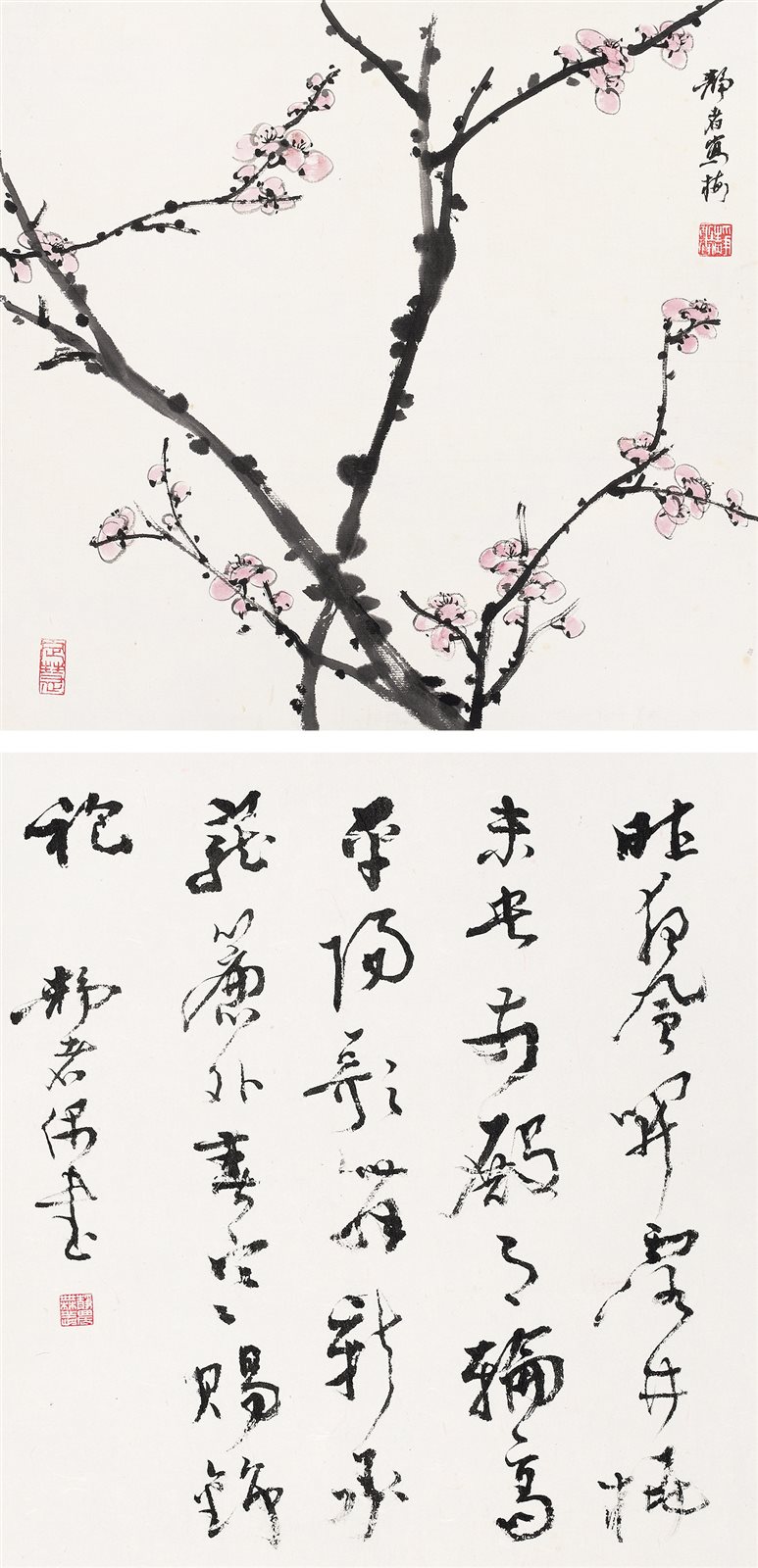 红梅图并草书书法