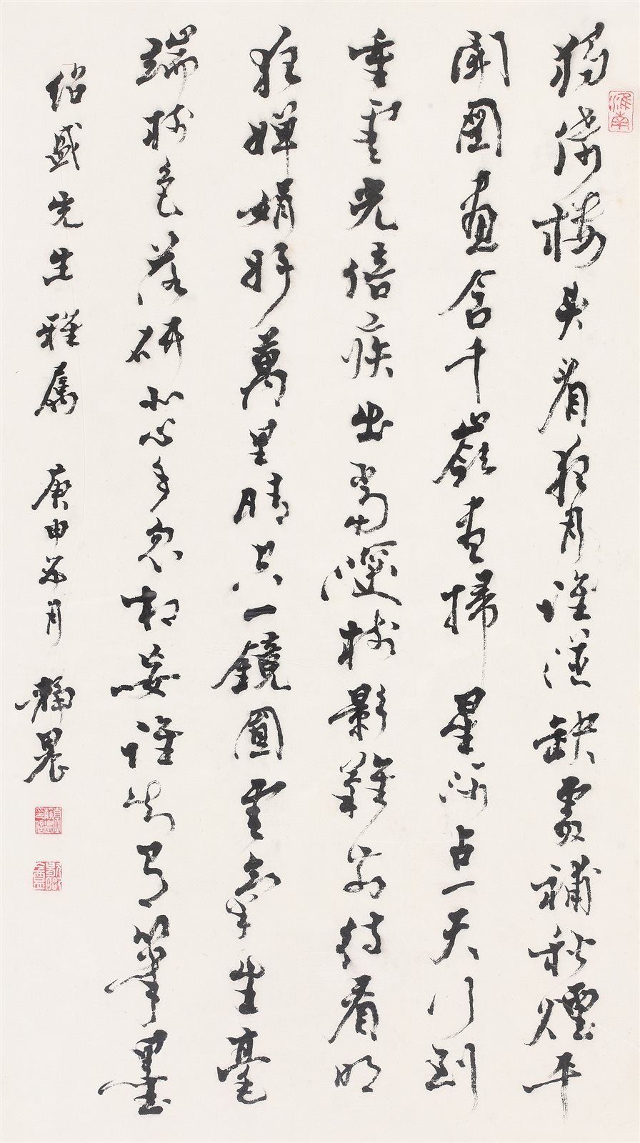 行书书法