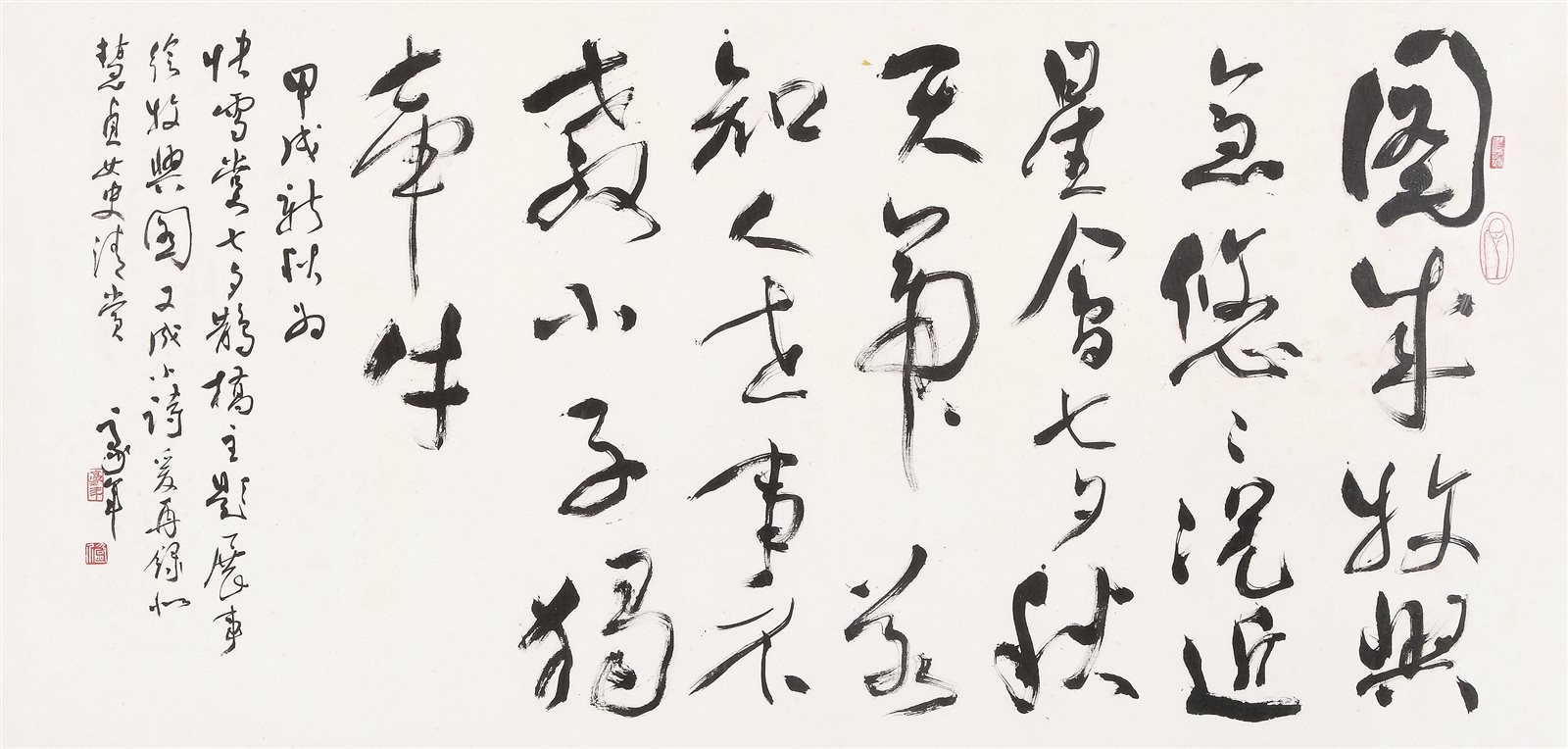 草书自作诗