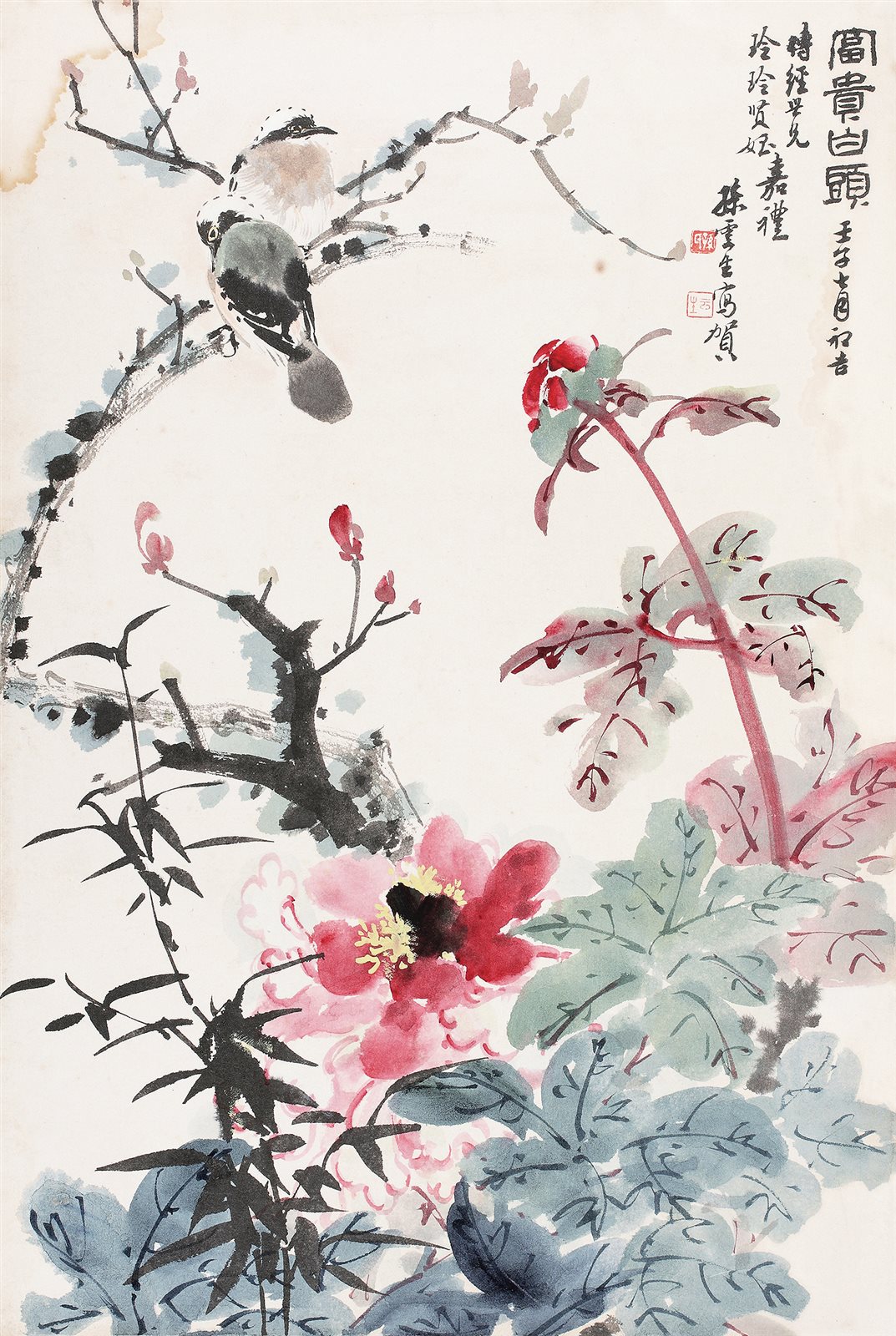 富贵白头