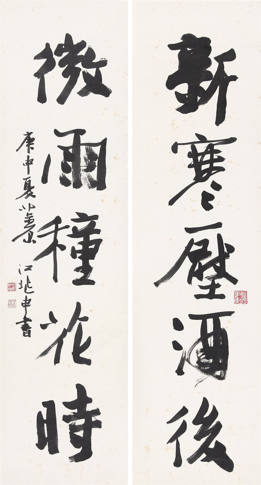 行书五言联
