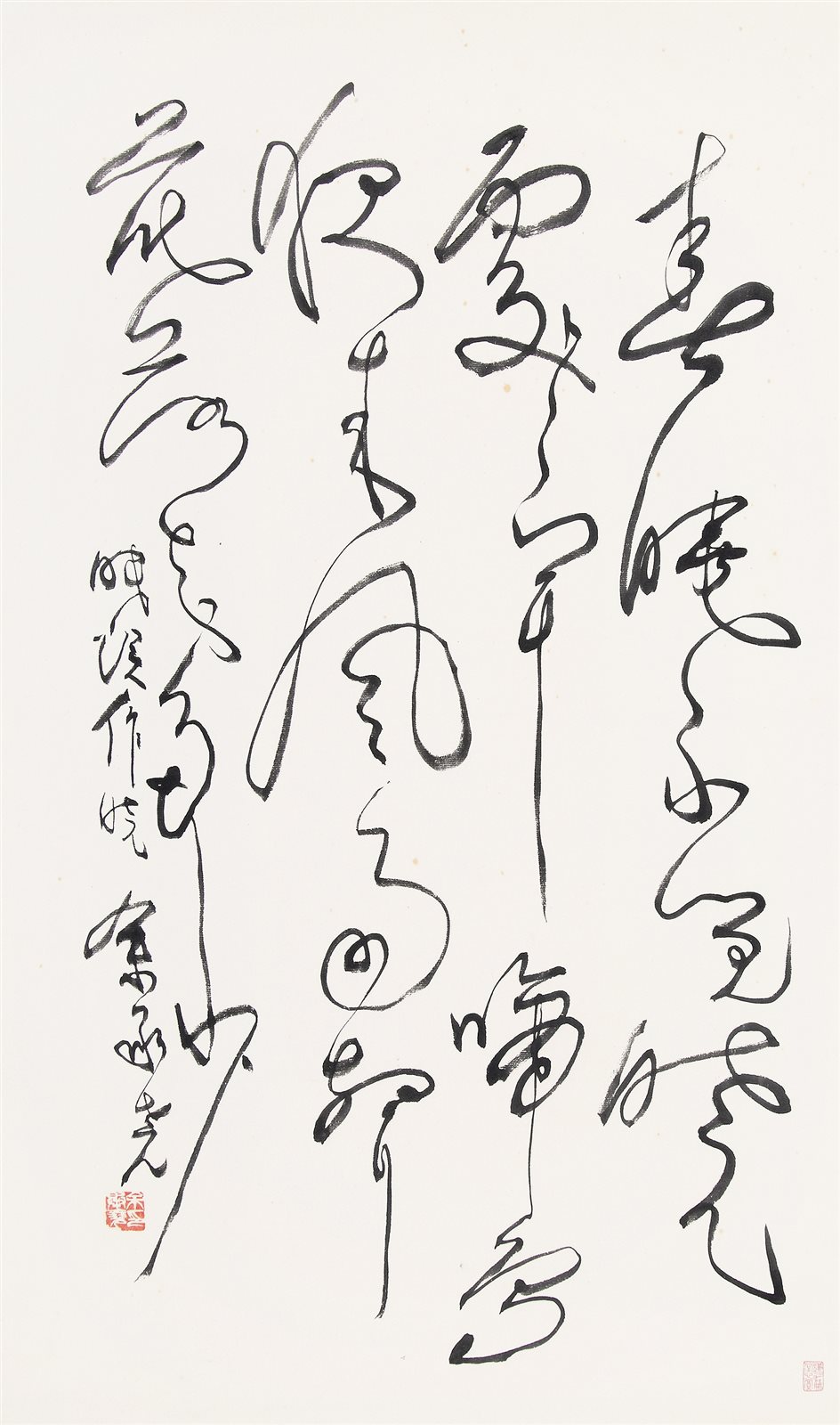 草书《春晓》