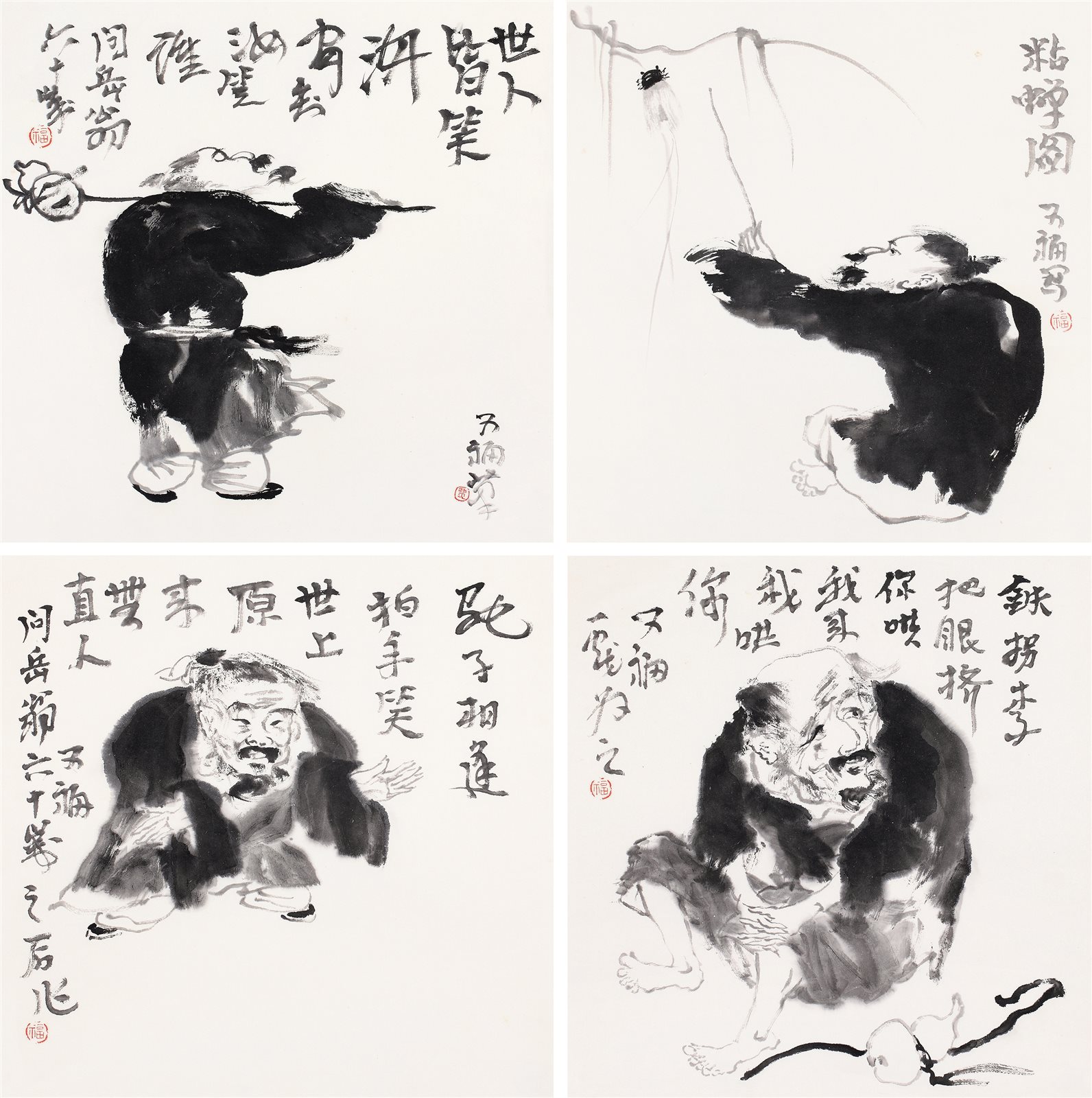 水墨人物四帧