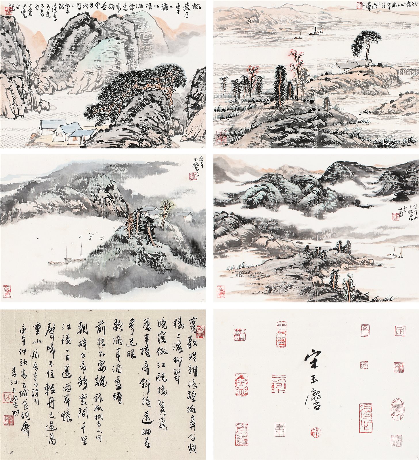 山水四帧