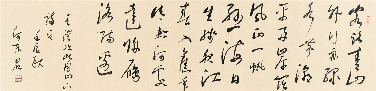 行书王湾次北固山下