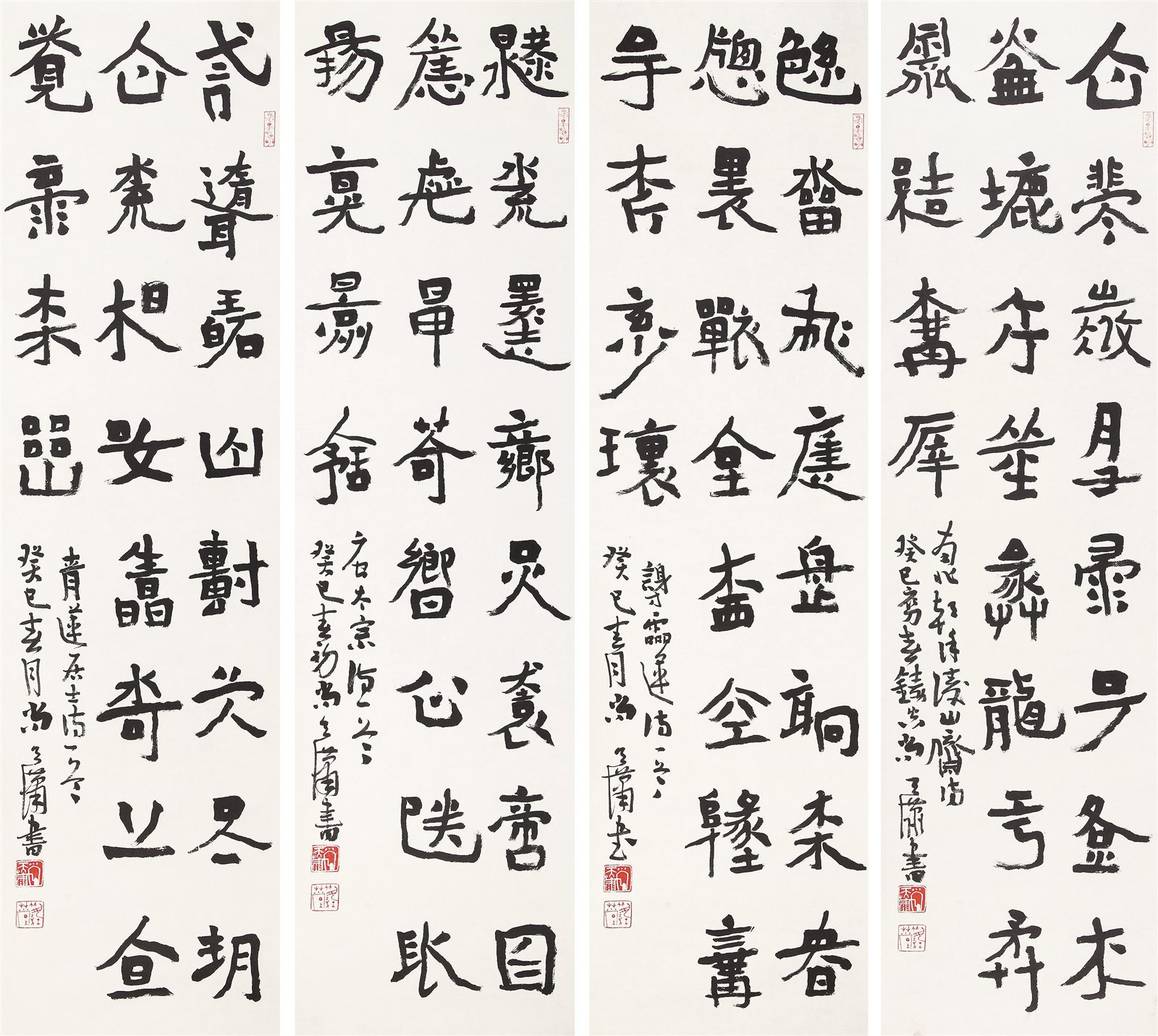 书法四屏