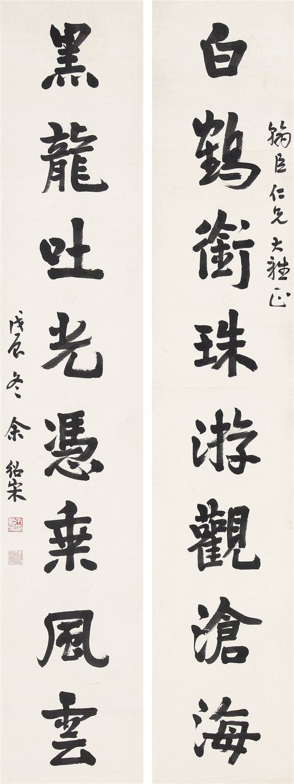 行书八言联