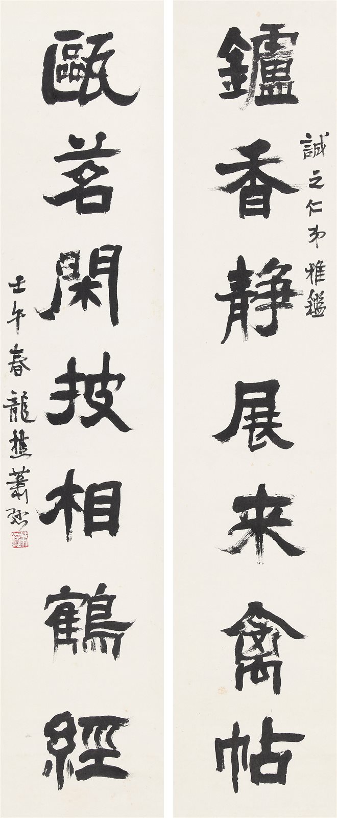 隶书七言联