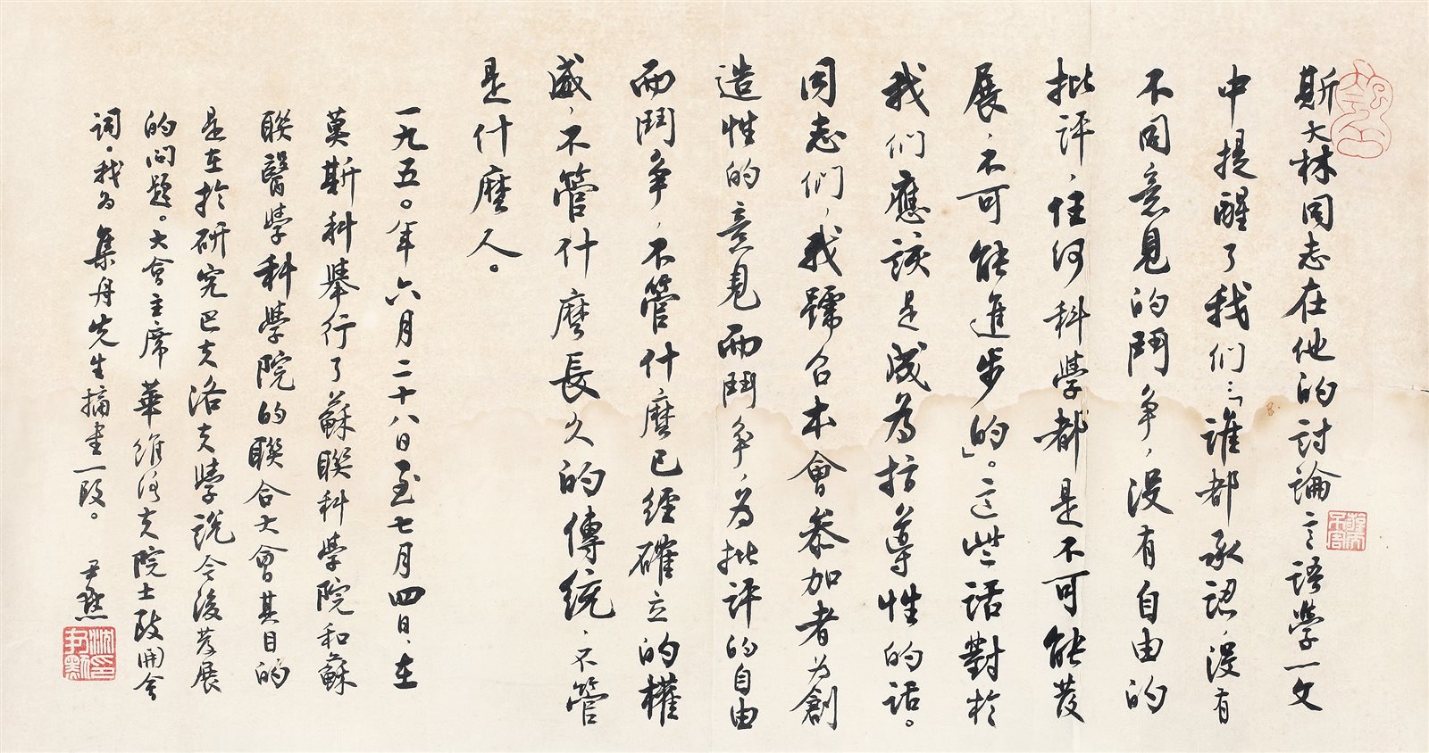 行书书法