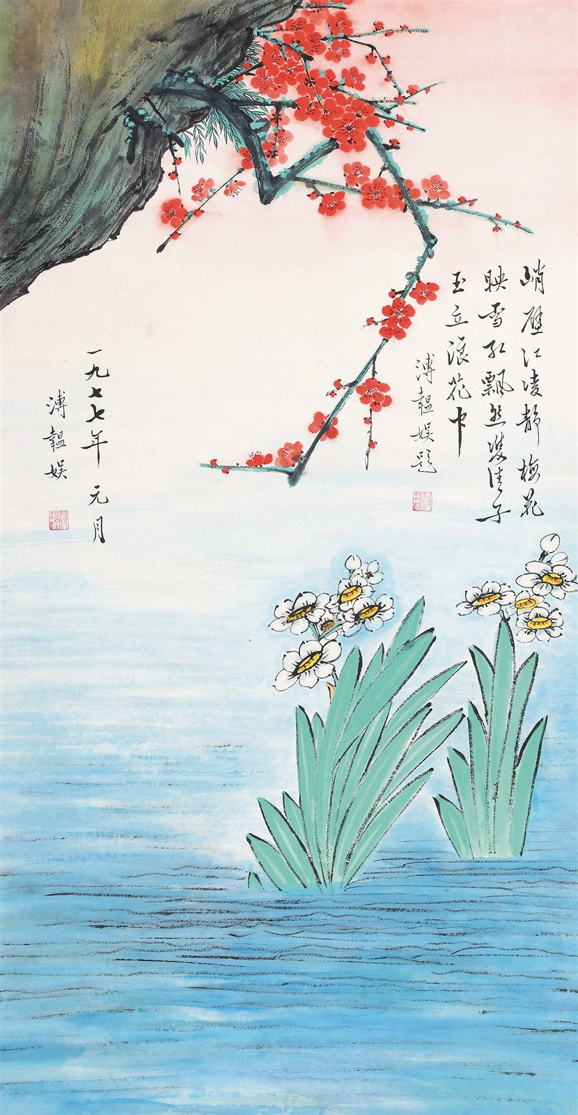 红梅水仙