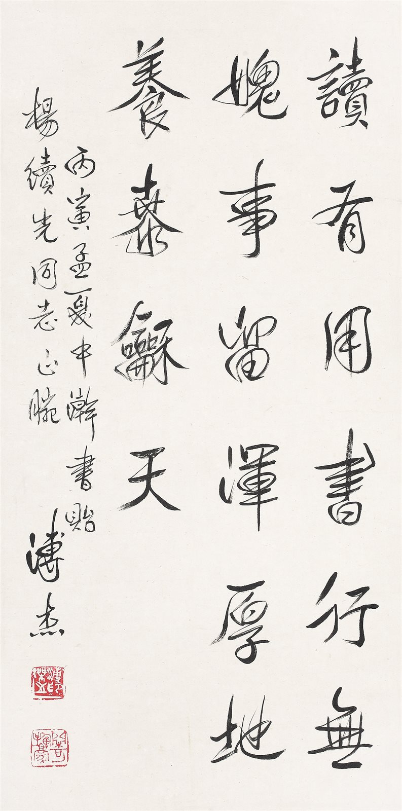 行书书法