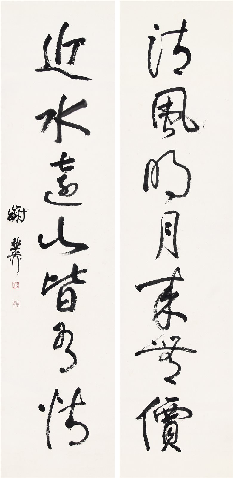 草书七言联