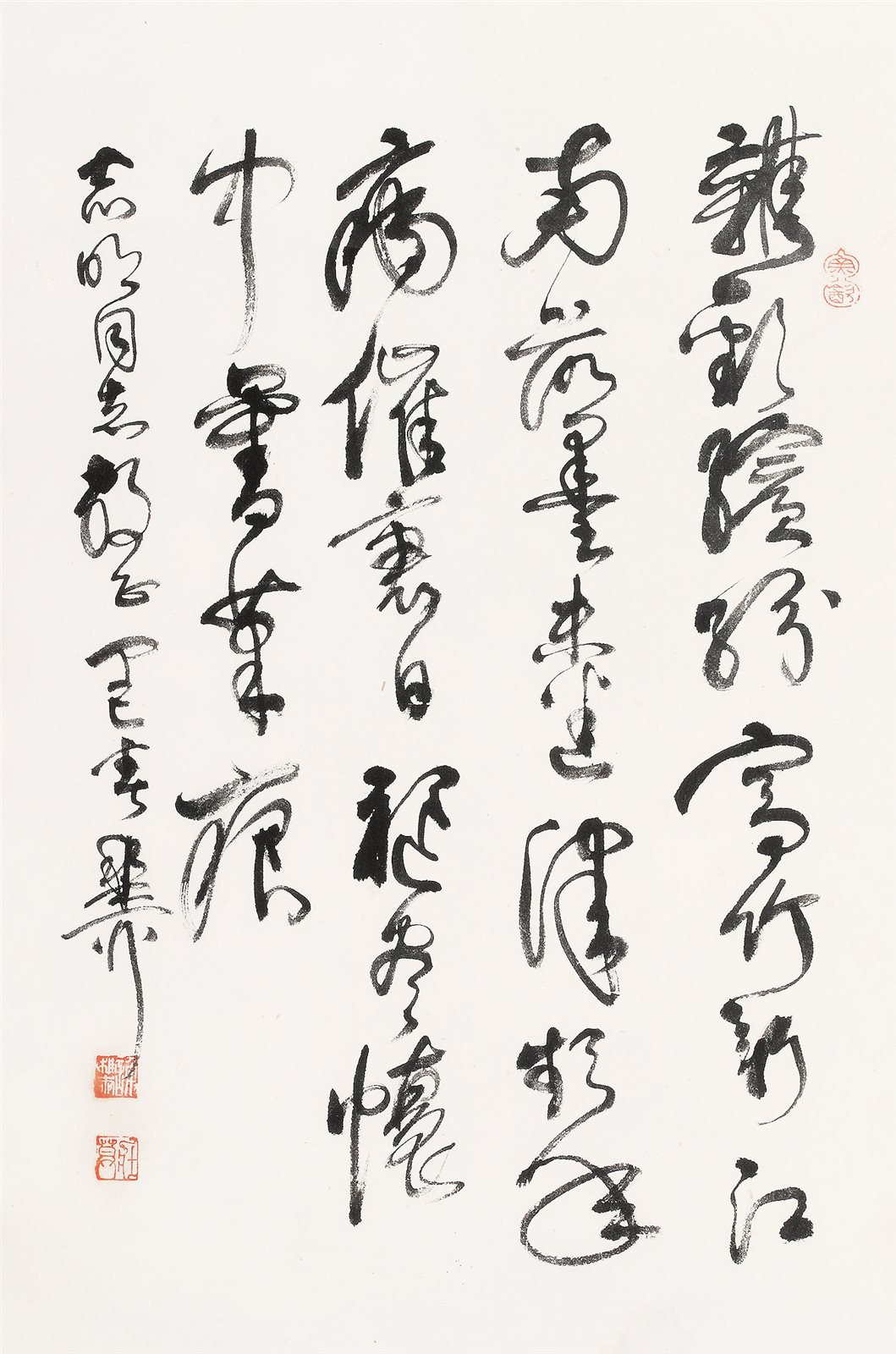 草书自作诗
