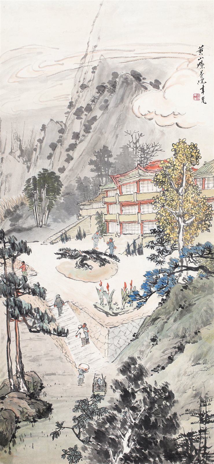 黄山疗养院
